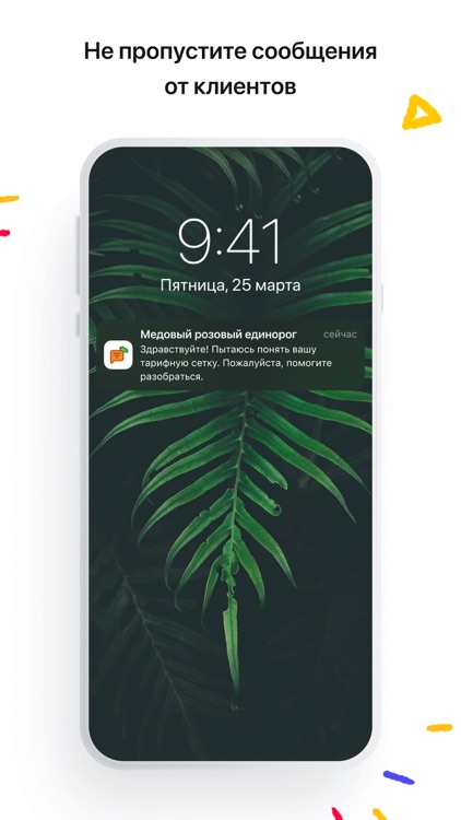 Carrot quest — чат для сайта screenshot-3