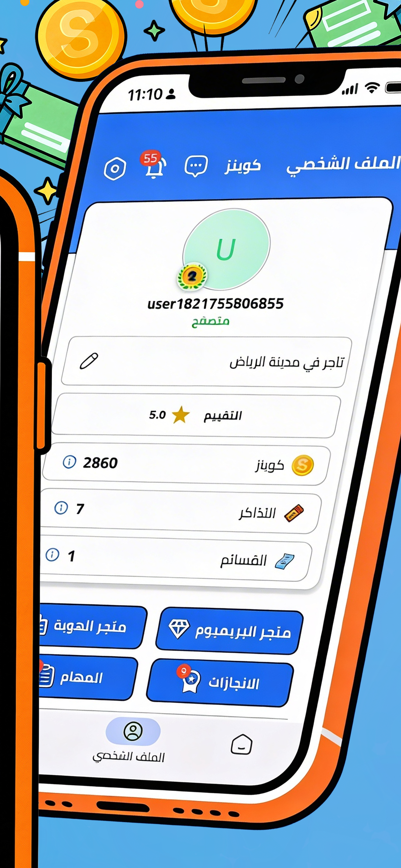 ssouq.io screenshot 5