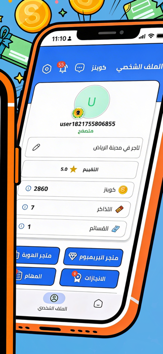 ssouq.io Screenshot 5 of 10