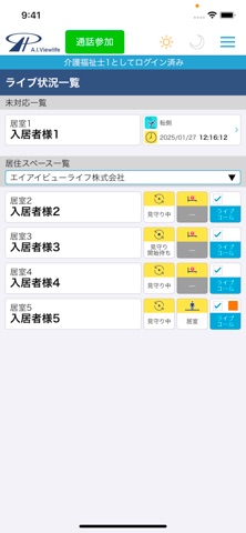 AIV Plus screenshot