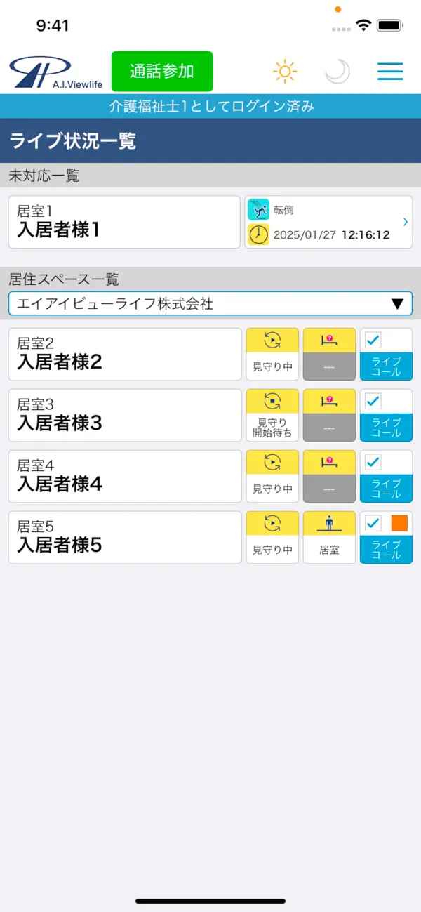Screenshot #1 pour AIV Plus