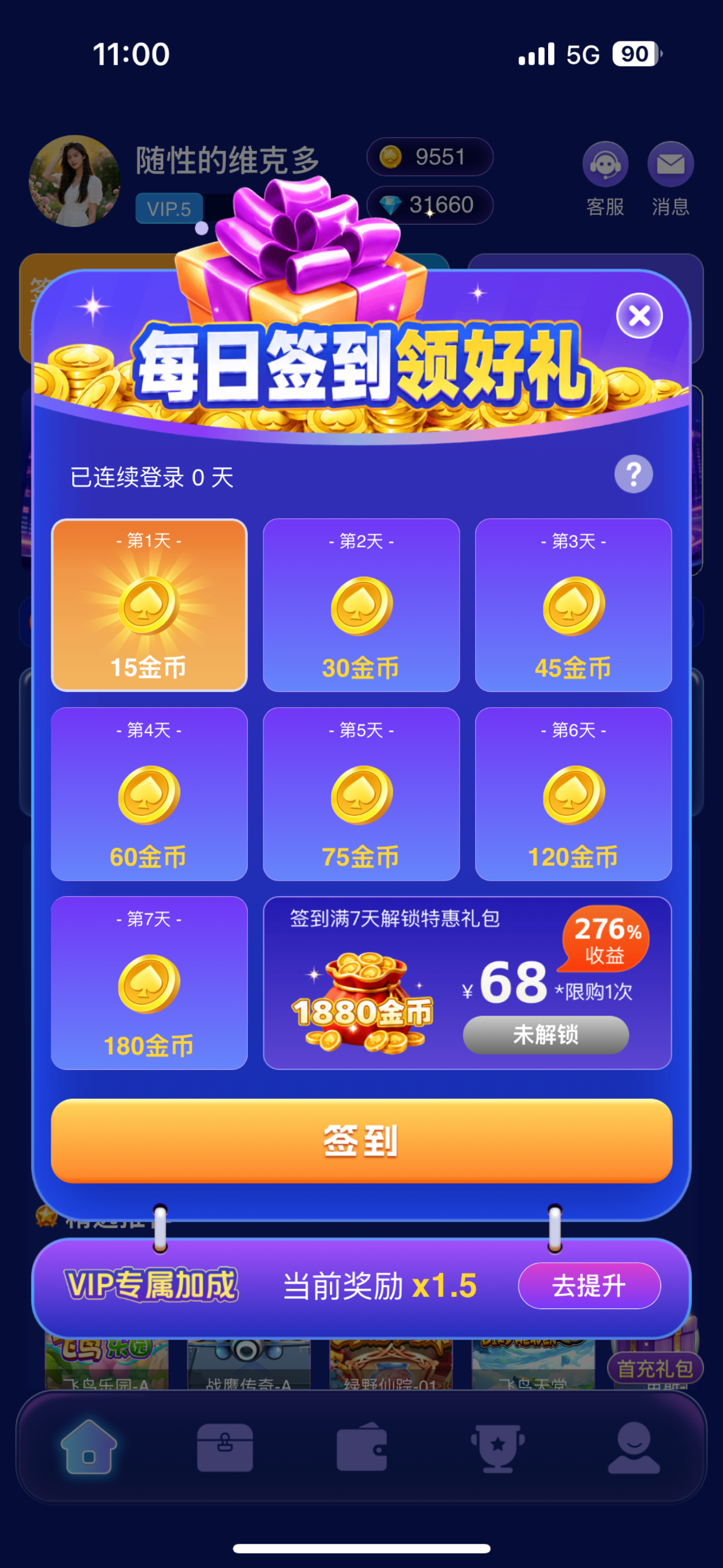 欢乐都市-遗迹寻宝 screenshot 4