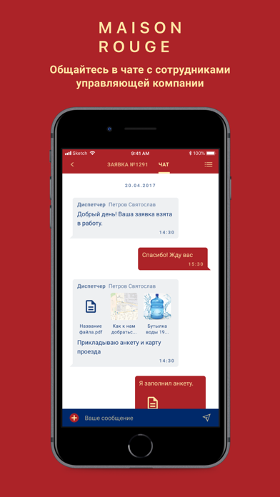 MAISON ROUGE Screenshot
