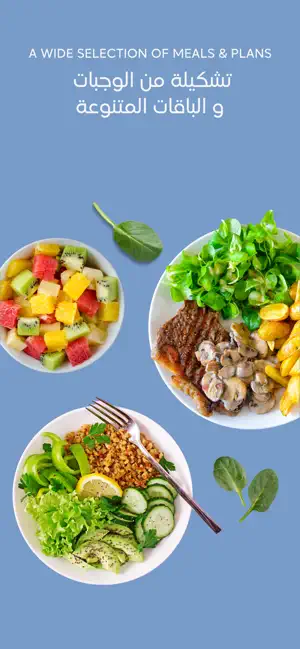 Shred Meals | شريد ميلز screenshot 3