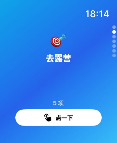 趣味骰子 - 会说话的搞怪手表转盘