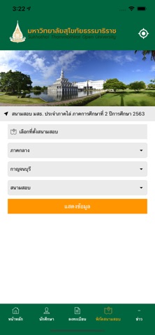 STOU SISA Screenshot 3 of 6
