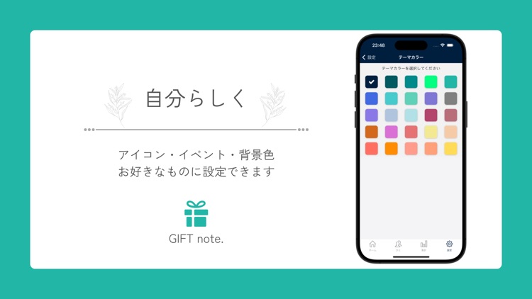 GIFT note. 贈りもの,頂きものを記録しよう screenshot-6