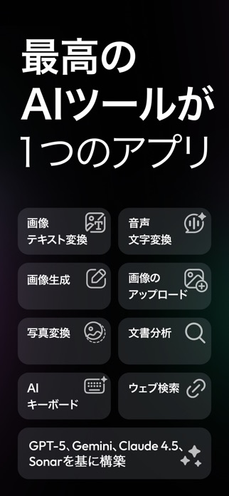 ChatOn-AIチャットボットによるトークと会話 日本語版 スクリーンショット1