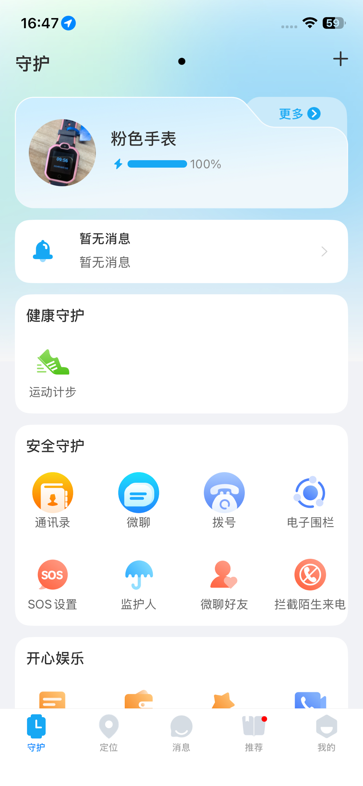 子腾园