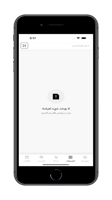 دريم الشرق - Dream Al-Sharq Screenshot