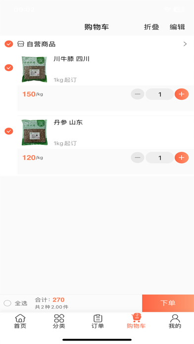 祁药通 Screenshot