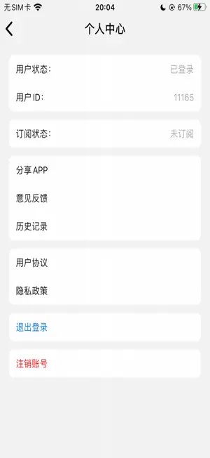 藏语翻译助手-藏语拍照翻译遥遥领先 screenshot 3