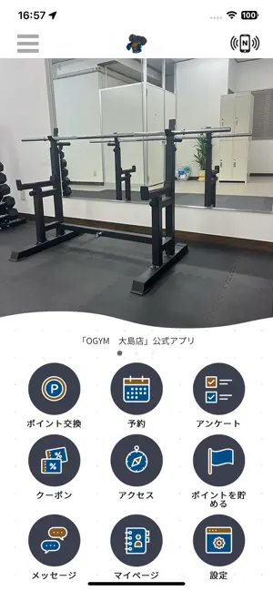 OGYM 大島店 screenshot 1