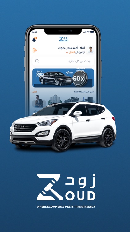 ZOUD:زود مزادات وتسوق إلكتروني