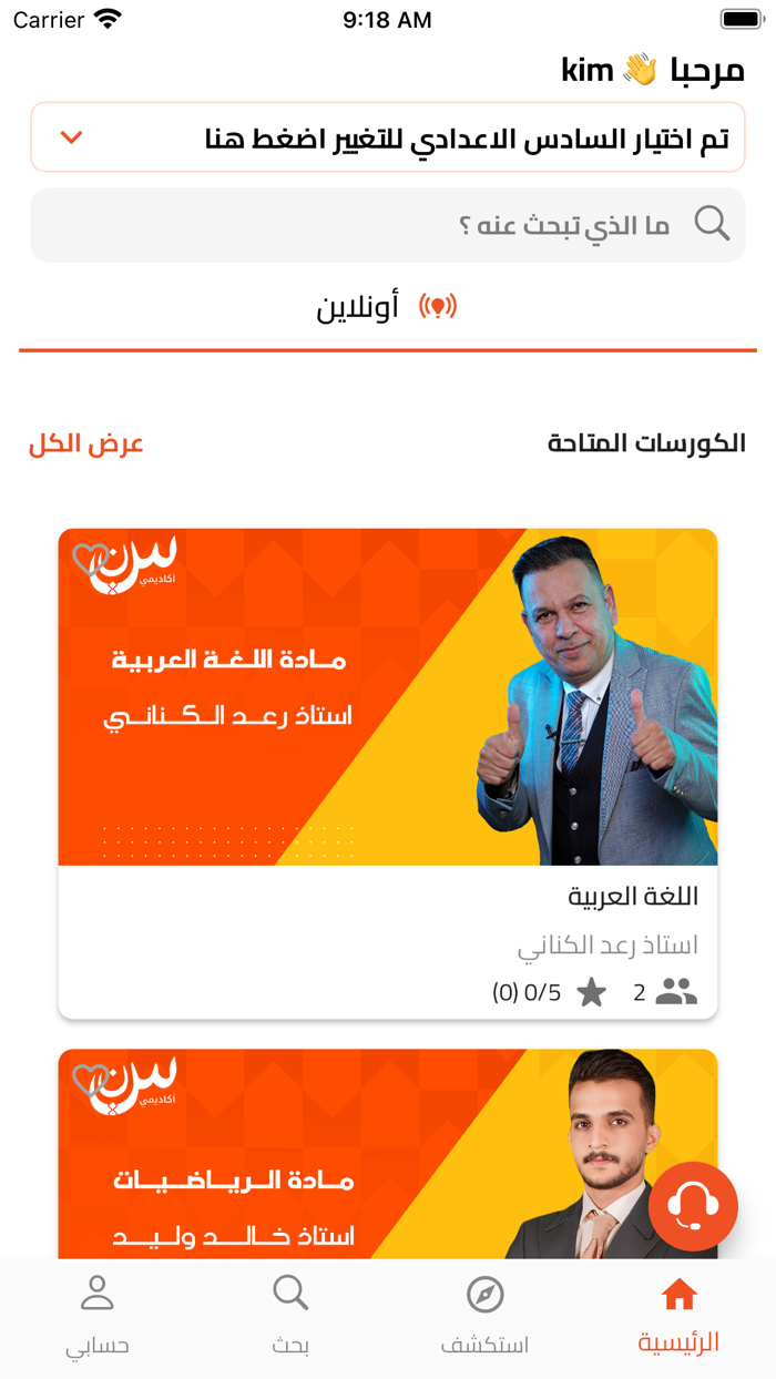 سين أكاديمي