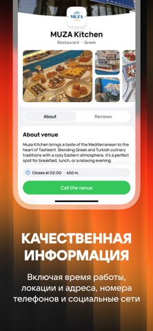 Tantana screenshot