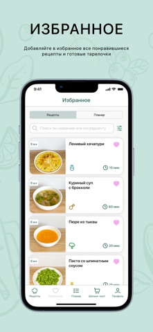 Baby Plates screenshot