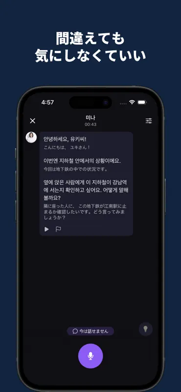 Karvis - 韓国語が話せる私になる screenshot 4 of 6