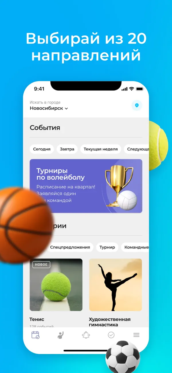Screenshot #2 pour КТО КУДА - друзья по интересам