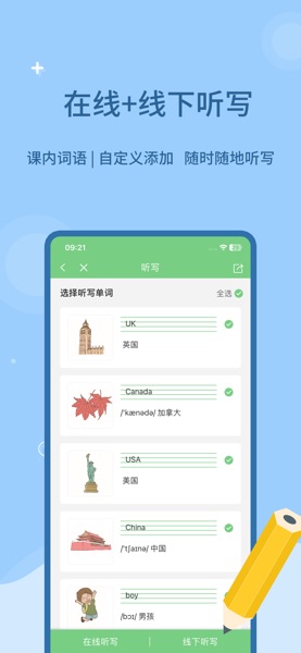 【图】爱点读(截图2)