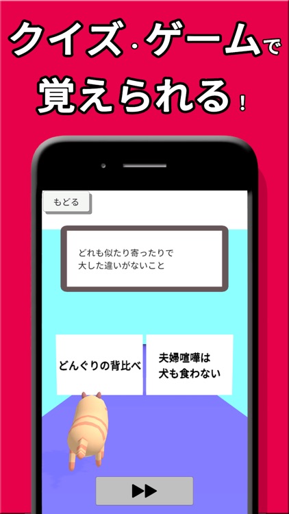 ことわざ 勉強