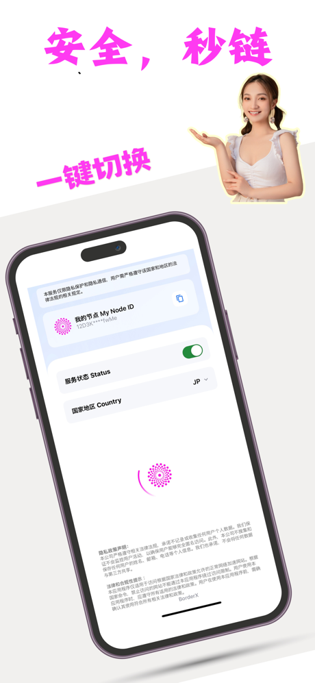 BorderX screenshot 2