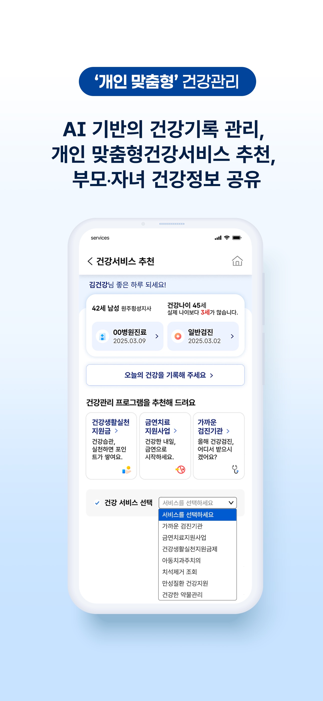The건강보험 스크린샷 5