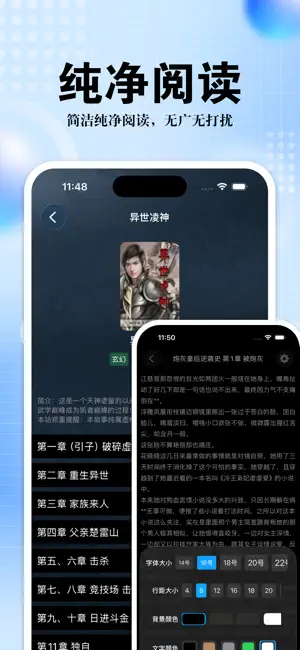 必访 - 正版小说在线阅读电子书阅读追书神器小说大全疏墨文坊 iPhone screenshot 2