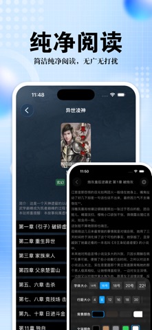 必访 - 正版小说在线阅读电子书阅读追书神器小说大全疏墨文坊 screenshot