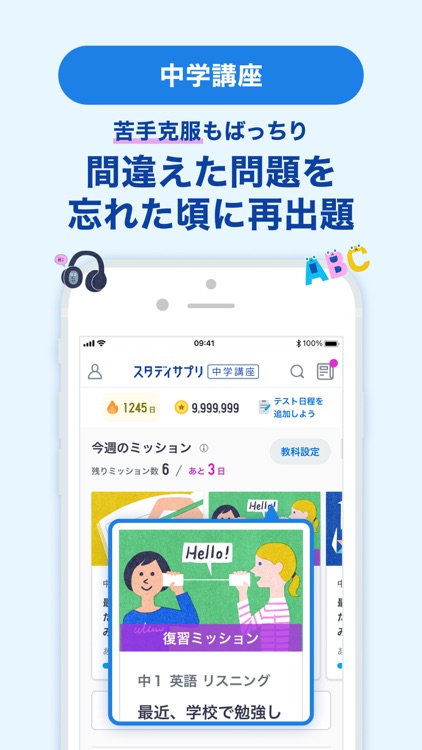 スタディサプリ小学・中学講座 -小学生の勉強から高校入試まで screenshot-5