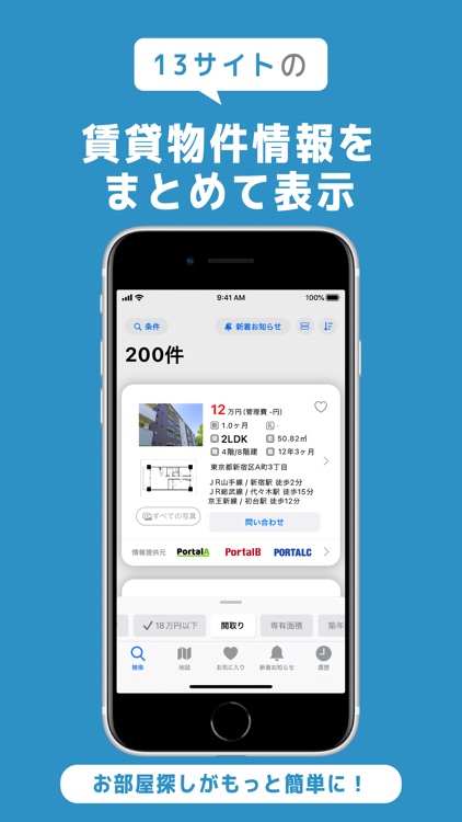 賃貸物件検索 ニフティ不動産