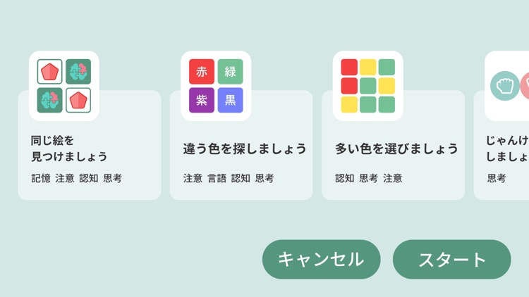 脳トレ 紡+ screenshot-3