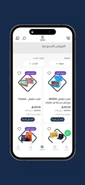 Techwave - موجة التقنية screenshot 4