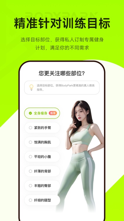 BodyPark私教1对1-健身瑜伽减肥塑形普拉提