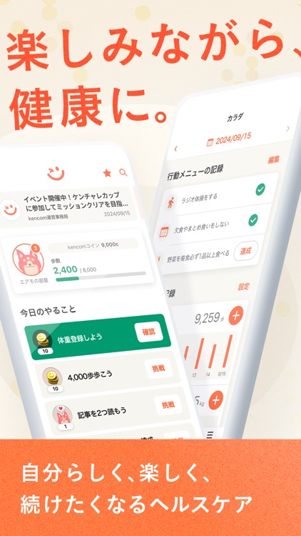 kencom(ケンコム)