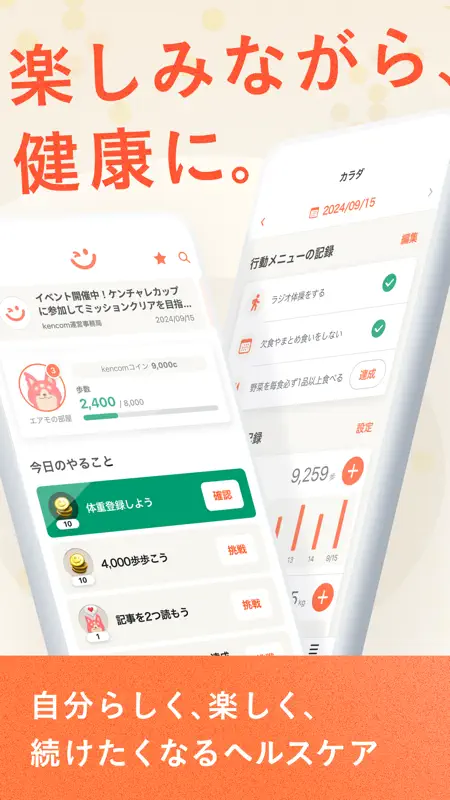 kencom(ケンコム) screenshot 1 of 8