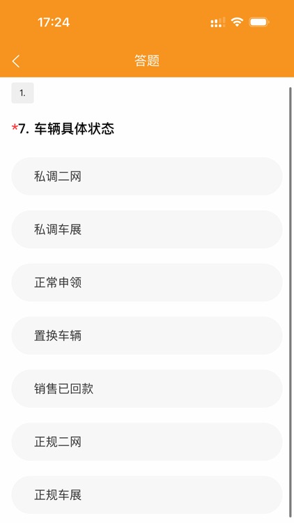 上海高清巡检 screenshot-3