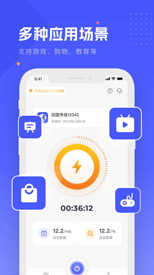 #1. WD加速器-安全稳定IP代理工具 (macOS) 由: AppFree Ltd.