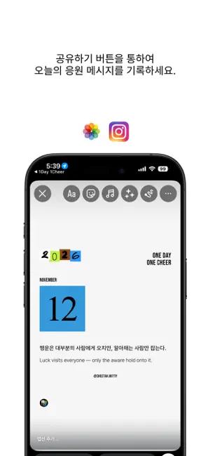 응원달력 - 1D1C screenshot 4