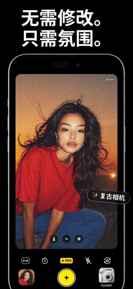Retro Cam Neo 复古胶片相机 应用截图