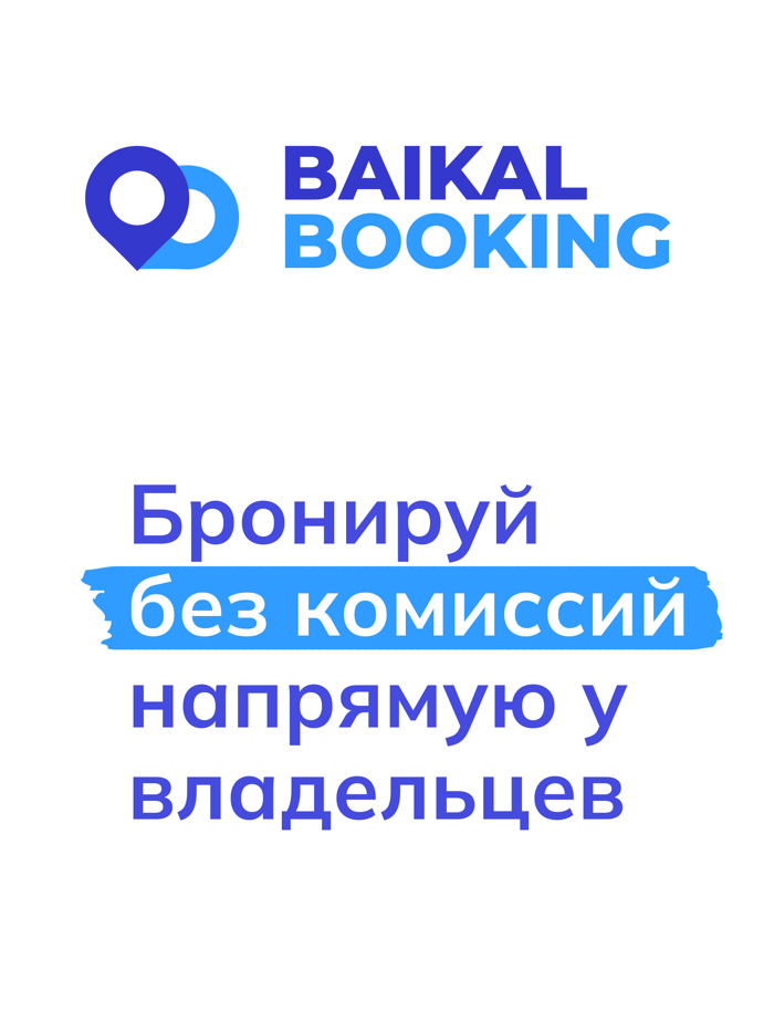 Baikal Booking