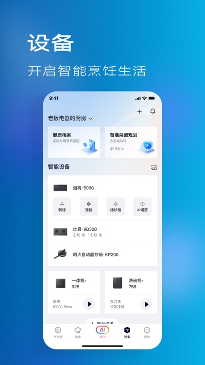 老板食神 screenshot-4