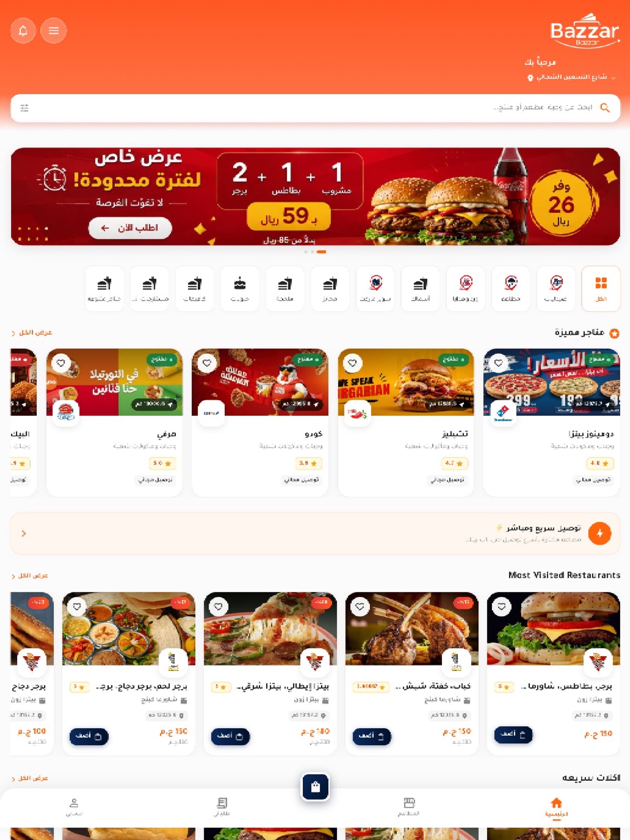 Screenshot 5 of Bazzar