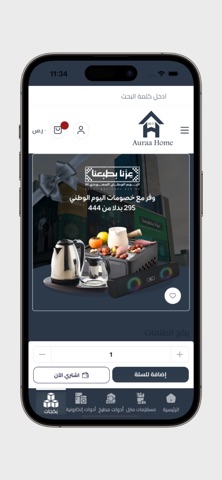 Auraa Home screenshot