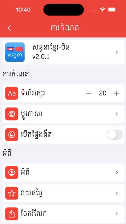Khmer Chinese Conversation