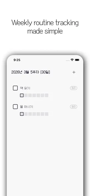 Routine Facilitator screenshot 2