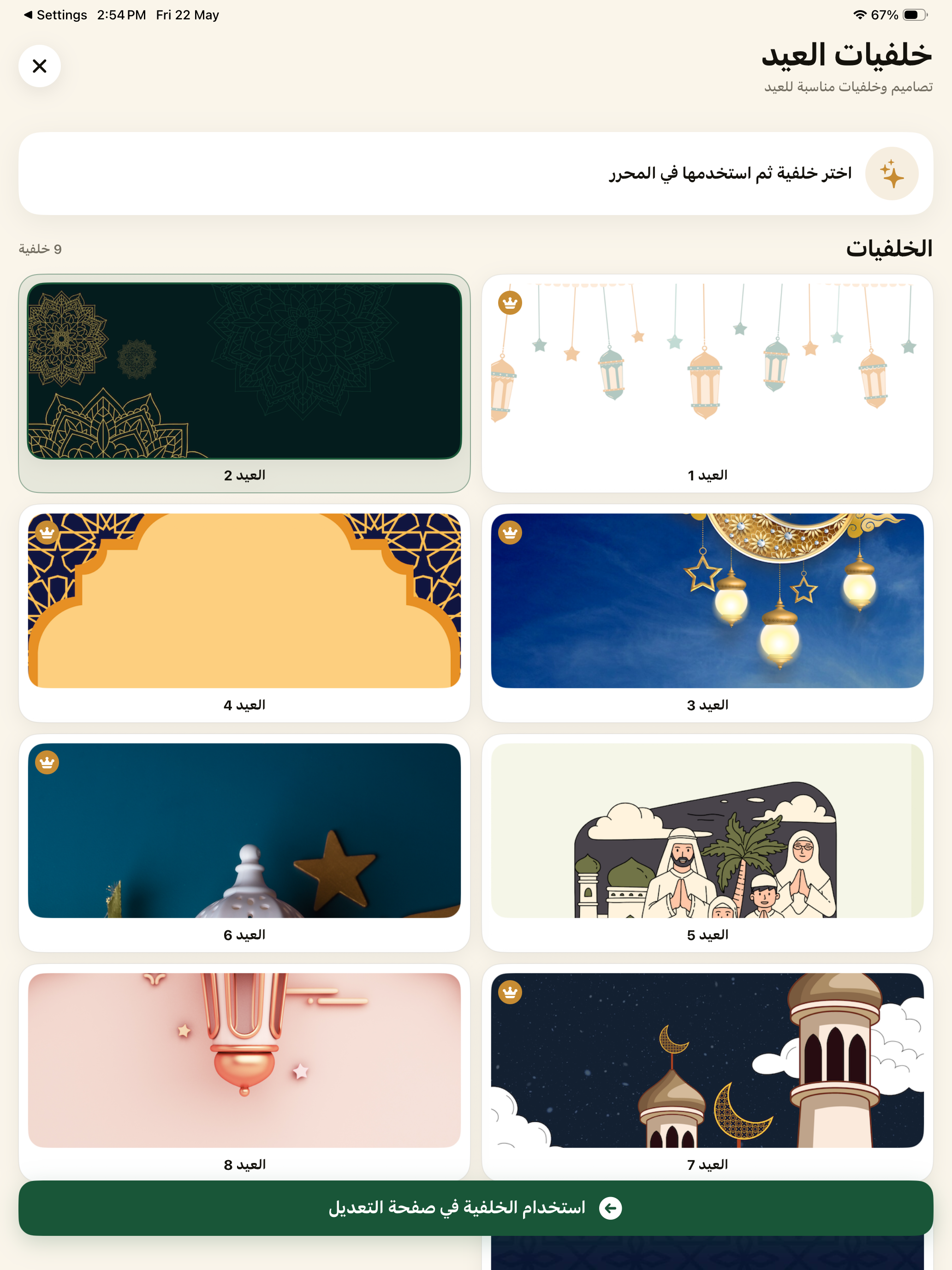Arabic Fonts