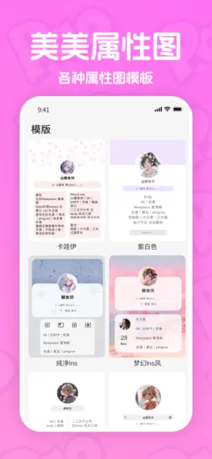 PaoPao - 和MJ的甜蜜通话 screenshot 4