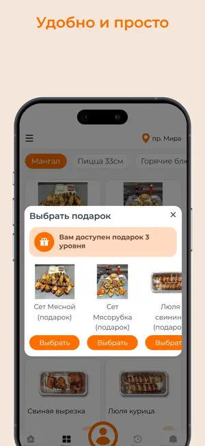 Кебабз - доставка шашлыка screenshot 3