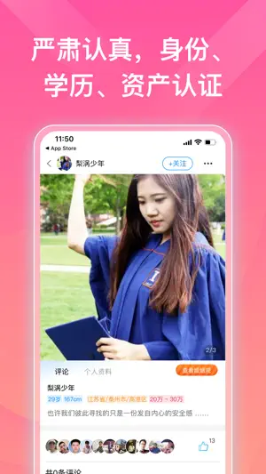 索迈特-找对象谈恋爱,交友约会牵手 screenshot 1